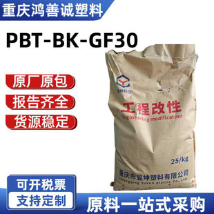 Pbt-Bk-Gf30 Engineering Modified Plastic Toughener Polypropylene Impact Modifier Plastic Particle Raw Material
