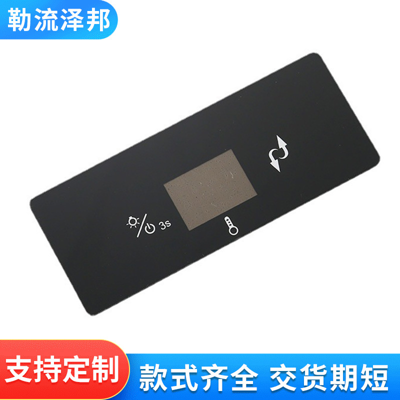 PC面板贴标牌PMMA防刮花铭牌丝印亚克力镜片控制面板触摸开关透明