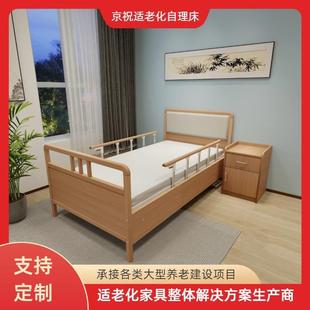 Modern Aging-Friendly Single Bed for the Elderly, Institutional Nursing Home Bed, Nursing Home Single Multi-Functional Solid Wood Nursing Bed