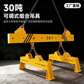 铁扁担起重横梁吊具不规则工件可调式双吊点30吨组合式平衡吊梁