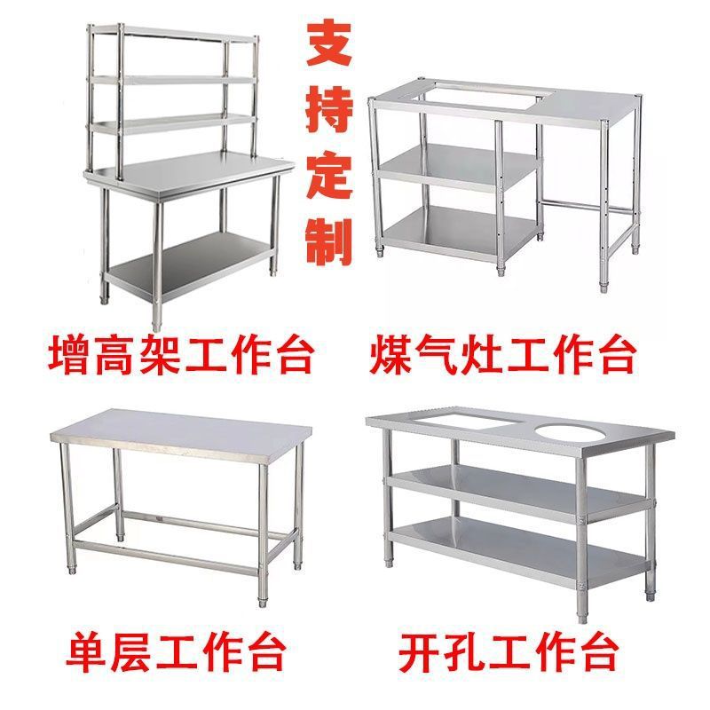特厚不锈钢工作台商用厨房案板切菜打荷操其他中国大陆厂家直销定