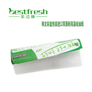 Production and supply of high temperature food grade silicone oil paper double-sided silicone oil paper 20 meters Korean color box packaging silicone oil paper