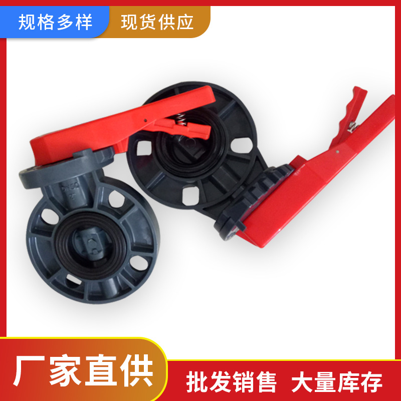 PVC-U手柄式蝶阀灰色给水管用De200-160-140-125-110-90-75-63MM