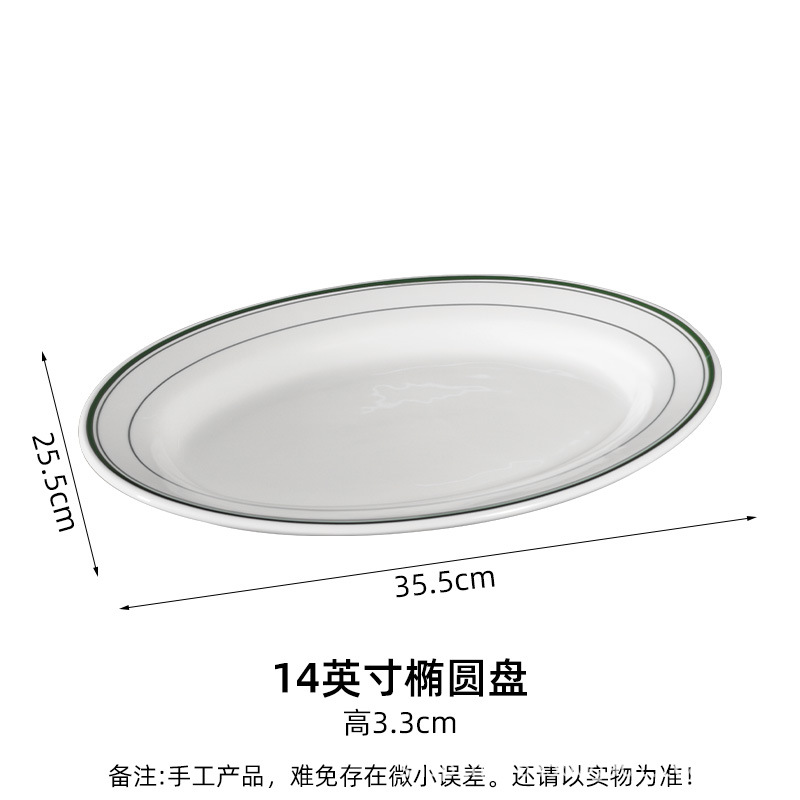 14inch개의 접시