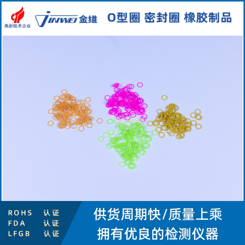 线径0.5硅胶丁晴橡胶氟胶三元乙丙橡胶O型圈密封圈防水圈生产厂家