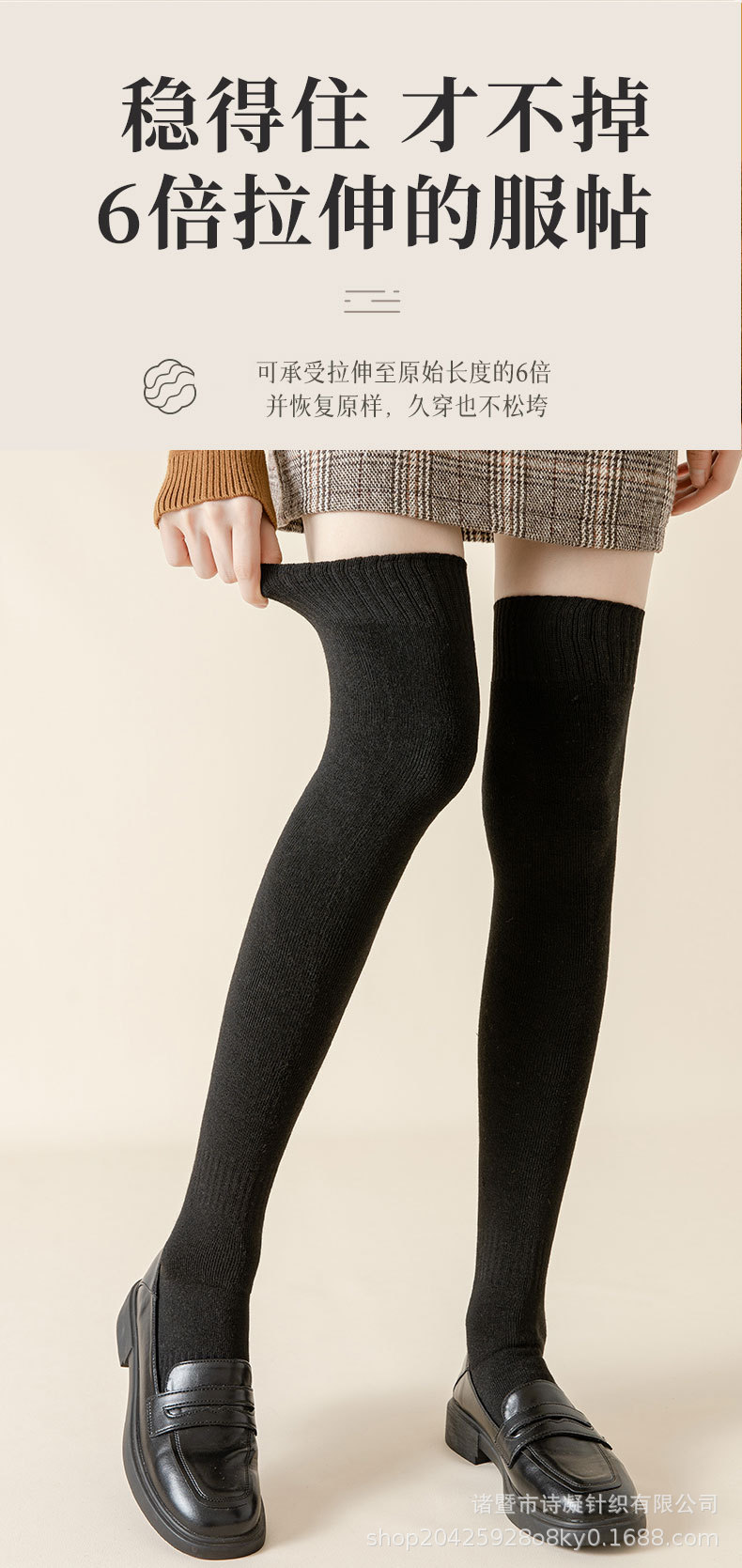 长筒袜详情_14.jpg