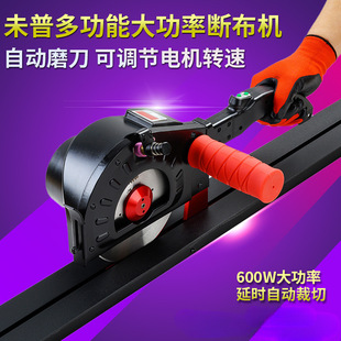 600W Full Set High-Speed Delayed Orbital Fabric Cutting Machine High-Power Fabric Cutter Electric Scissors Cutting Machine
