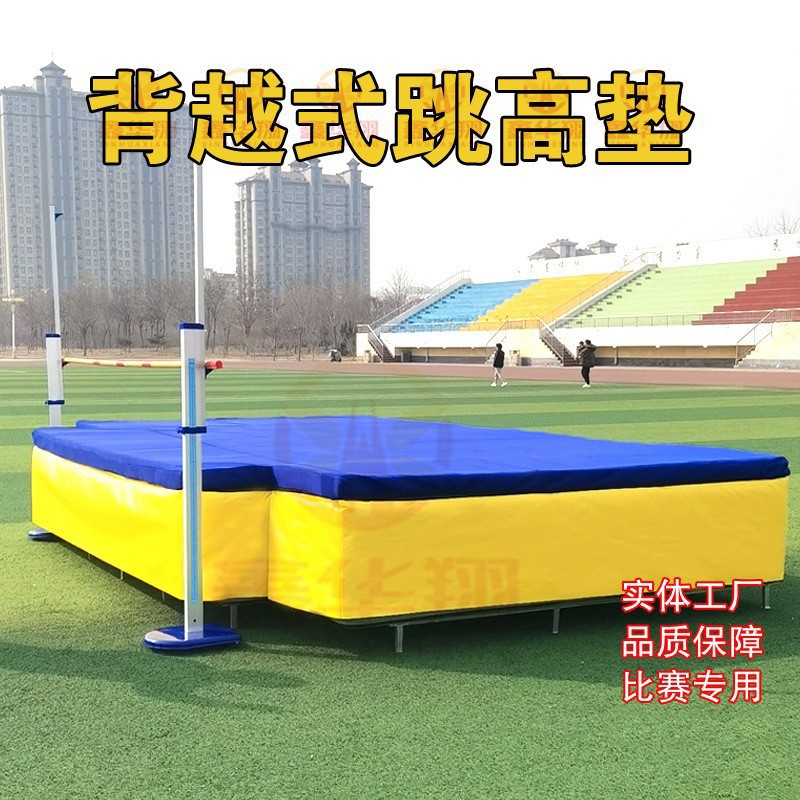 High Jump Mat for School Use, Thickened Pole Vault Protective Sponge Bag, Professional High Jump Mat