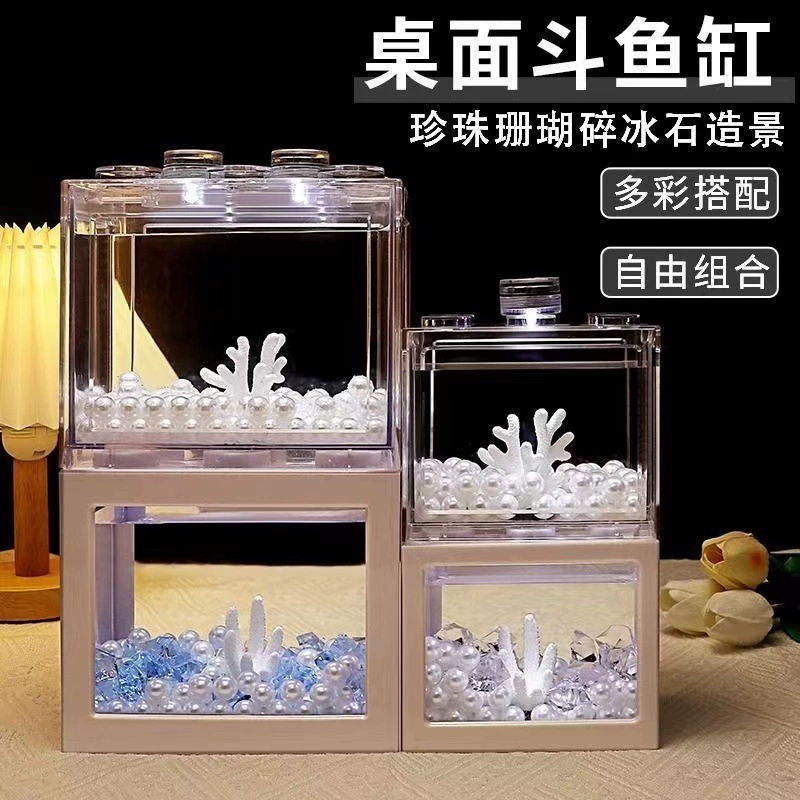 Аквариум Оптовая продажа настольный маленький аквариум с лампой микро-ландшафтный утолщение рабочего стола ландшафтный Акриловые строительные блоки коробки оптом