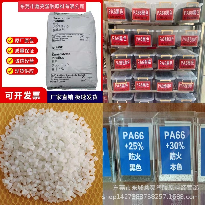 增强级PA66加纤GF45%本色耐高温 美国杜邦70G43L电子电器部件原料