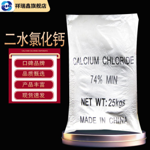 �����ζ�ˮ�Ȼ��} 25kg/��CAS:10035-04-8��ѩ��������䄩���l