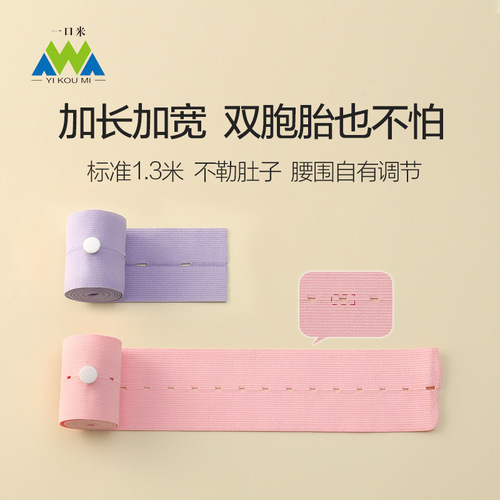 New fetal monitoring belt, fetal heart rate monitoring belt, hospital universal prenatal care monitoring belt, pregnant woman monitoring belt, lengthened and widened