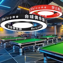 台球厅氛围灯舞蹈房健身房理发店服装店前台商场大厅圆形发光吊灯