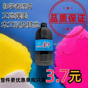 ��ɫī֭��ƿһ���乤�؏���ī���ߝ�ë�P�������ַ�ˮ��īˮ