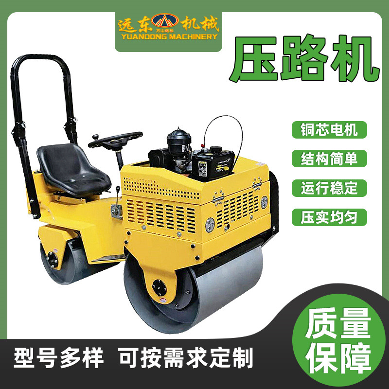 移动式小型路面压路机建筑工程用柴油汽油手扶压路机单钢轮碾压机