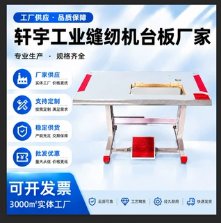 厂家现货工业机架台板制衣厂通用电动缝纫机操作台承重稳定可定制