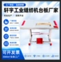 稳定制衣工业承重操作台
