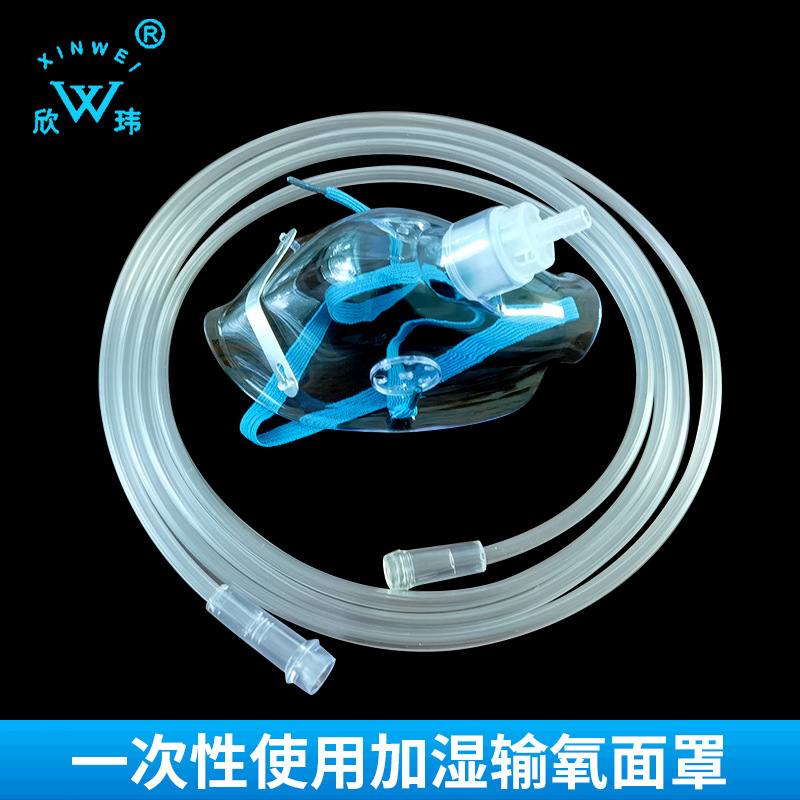 输氧面罩外贸