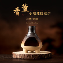 小炮螺纹熏香壁炉陶瓷香炉雪松鼠尾草香薰炉日常净化冥想香薰托盘