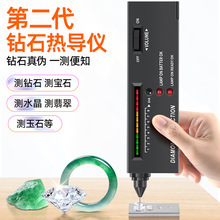 正品二代测钻笔热导仪硬度测试仪钻石鉴定仪器水晶玉石工具验钻笔