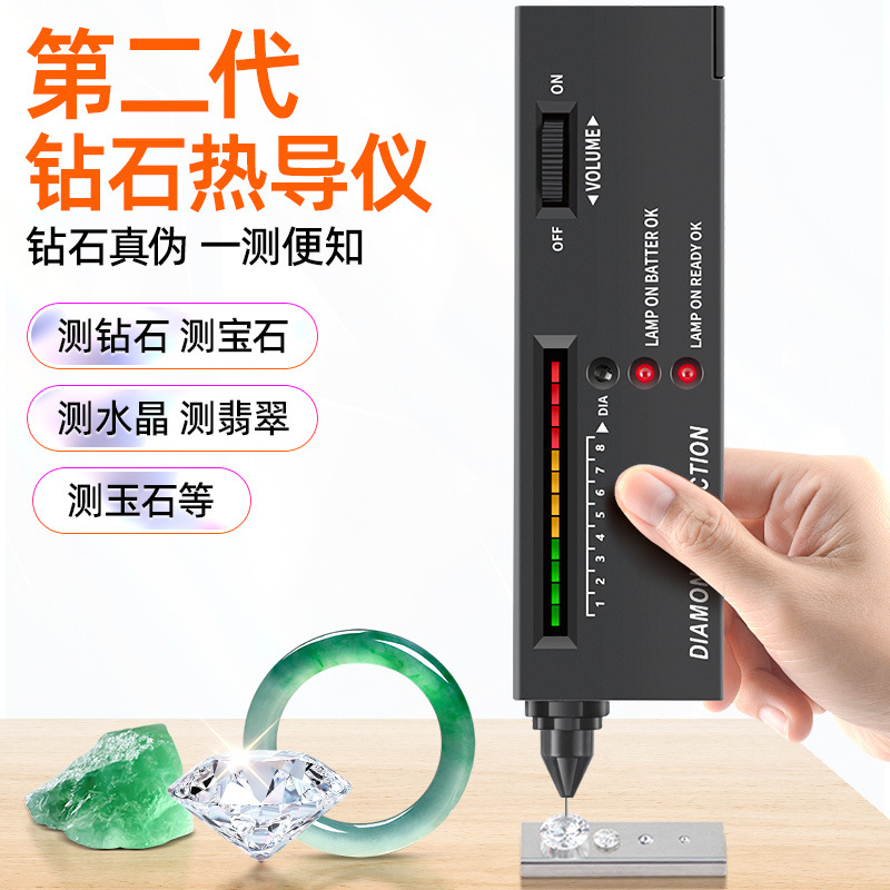 正品二代测钻笔热导仪硬度测试仪钻石鉴定仪器水晶玉石工具验钻笔