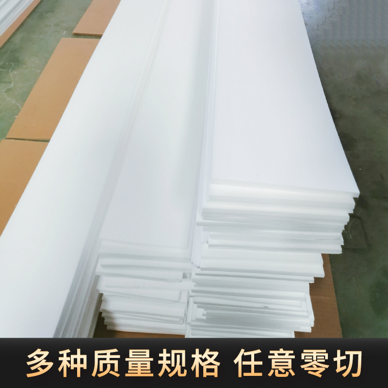 聚四氟乙烯板密封绝缘PTFE板 铁氟龙板四氟模压板厂家批发可零切