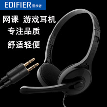 Edifier/漫步者 K550电脑耳机 耳麦头戴式 游戏耳机带麦克风