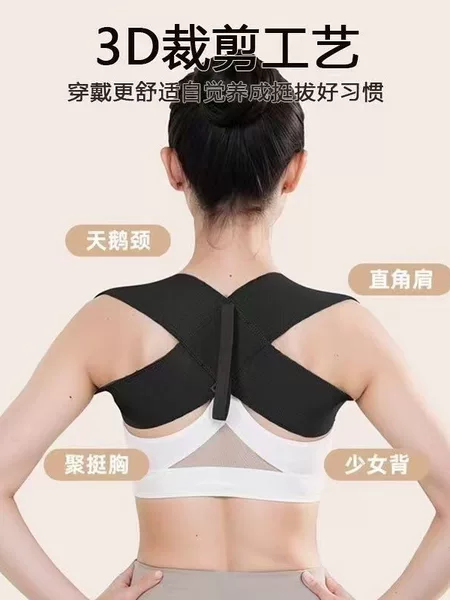 Open Shoulder Strap Correction Bright Push Sports Shoulder Preservation Straight Back Straight Chest Back Breathable Posture Correction Training Strap Protector Shoulder