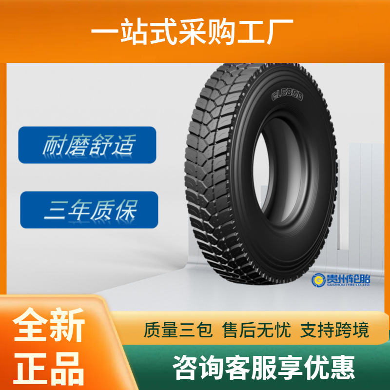 金旋风卡客车轮胎12.00R20轮胎GL685D花纹厂家直销省油