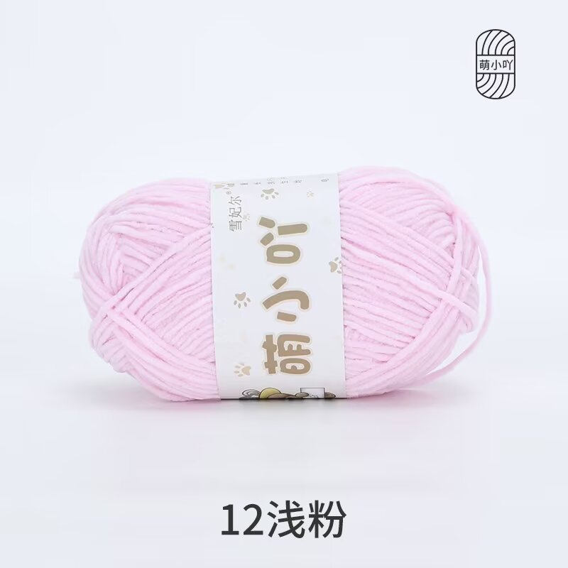 Xuefeier lindo hilo de acridina lindo lindo pequeño hilo de lana de chenilla mate muñeco de bricolaje tejido a mano tira de hielo fino