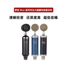 拆封罗技Blue BabyBottle SL小奶瓶 Spark SL 火花电容话筒麦克风