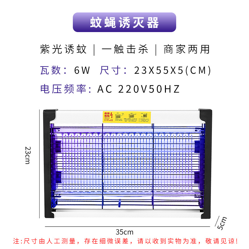  Лампа убийства комаров 6W [физическая приманка комаров]   + $1.66 