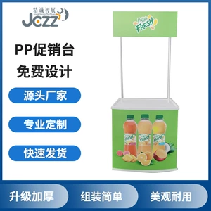 PP Promotion Formosa пластмассовая булочка Дисплей Стол Изогнутый складной складывающий пластиковой таблица формования в виде вкуса на таблицу вкуса.