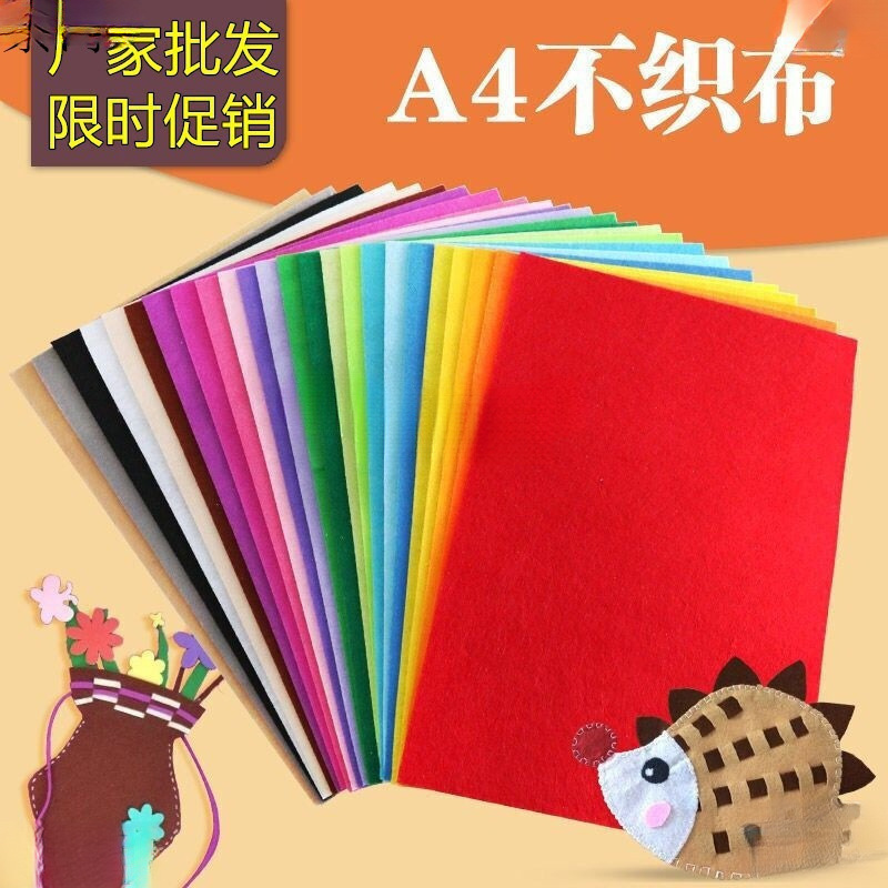 批发彩色不织布手工制作无纺布毛毡布材料面布料厂家