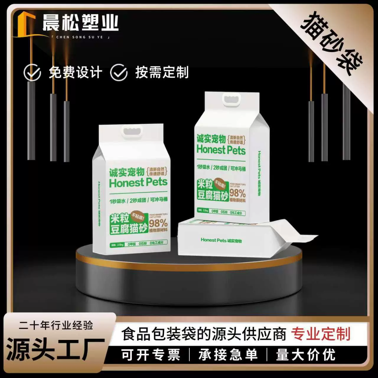 豆腐猫砂包装袋6L猫砂尼龙真空宠物彩印食品塑料袋猫砂真空包装袋