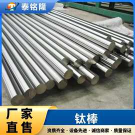 供应耐腐蚀钛棒 TC4钛合金棒  TA1TA2钛材料 磨光棒 支持零切