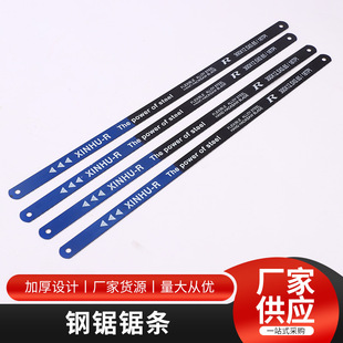 Factory supply rebound hand saw hacksaw blade wholesale cutting hand saw blade wholesale metal rebound hand saw hacksaw blade