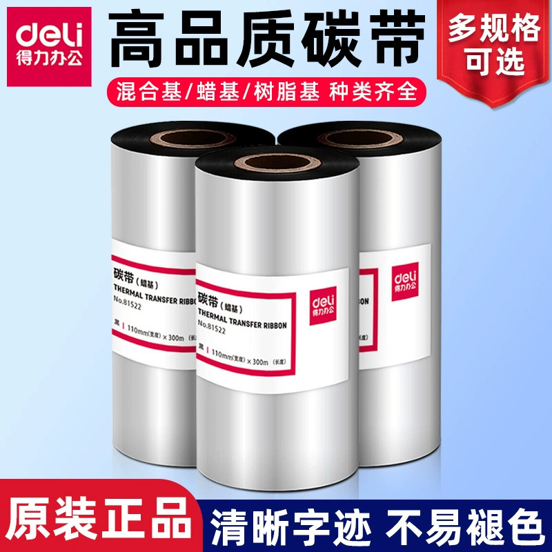 Deli Ribbon 81522 Wax-Based Ribbon Black Thermal Transfer Barcode Printer Barcode Label Machine Ribbon Resin Deli Ribbon 81522 Wax-Based Ribbon Black Thermal Transfer Barcode Printer Barcode Label Machine Ribbon Resin