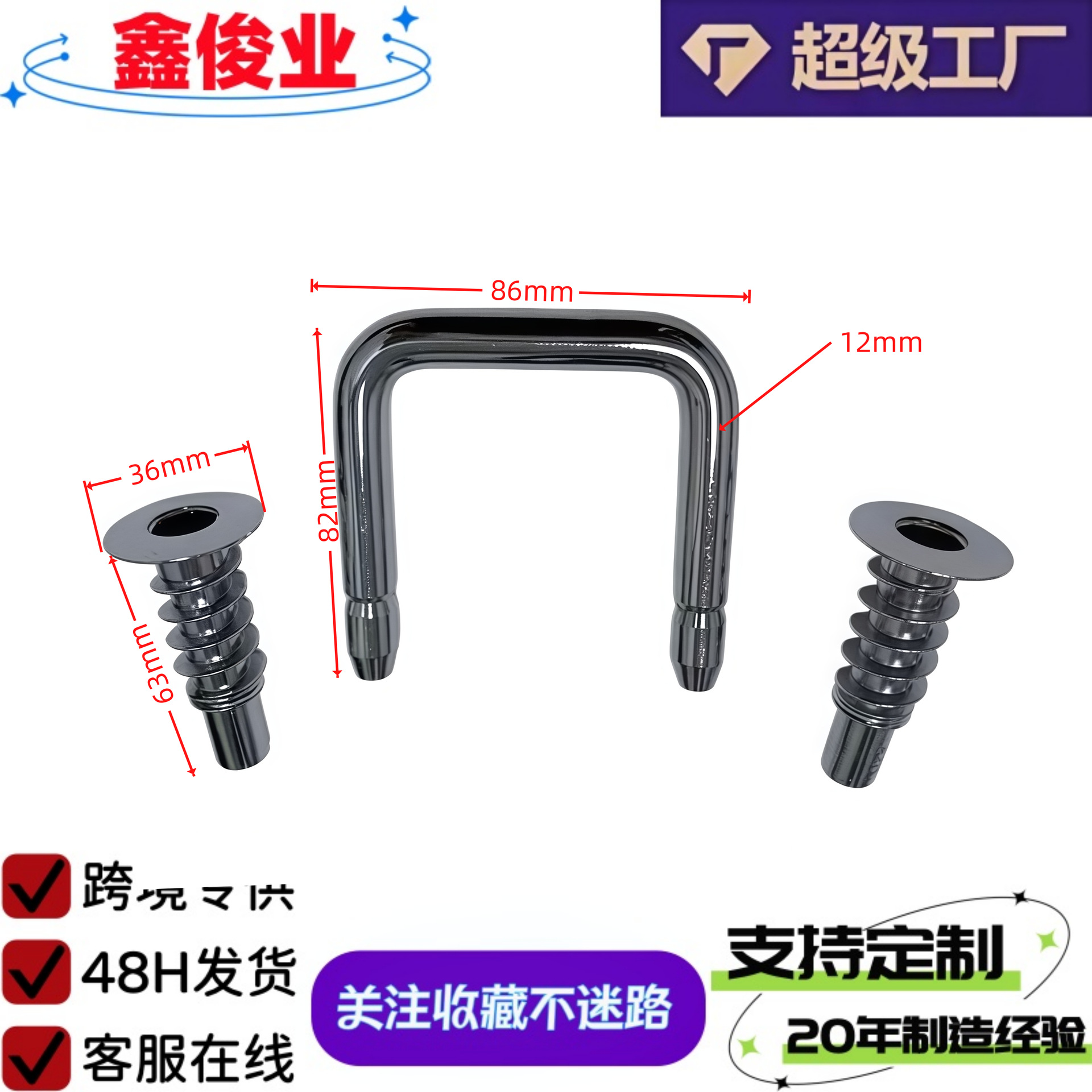 鑫俊业源头工厂沙发头枕升降器，沙发拉紧U型扣家具固定连接件