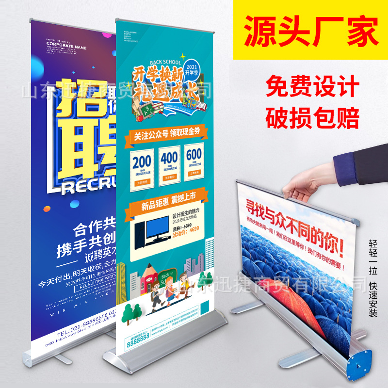 门型展架80x180广告牌展示牌立式落地式易拉宝海报设计架子