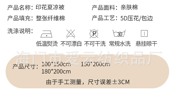 亲肤棉夏被详情750_19