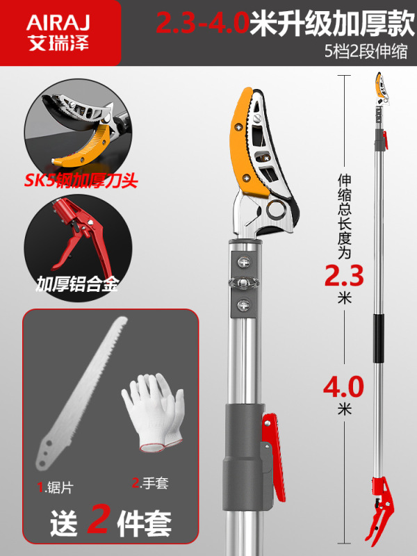 高枝剪高空修枝剪树枝专用剪刀长杆伸缩杆高枝果树剪修剪器|undefined