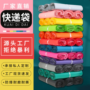 Black and Gray Express Bag Green Thickeneded Waterproof Clothing Express Packaging Bag E-Commerce Express Packaging Bag Factory Wholesale