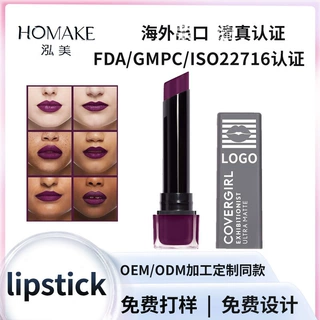 东南亚外贸口红盒装多色雾面哑光不掉色不沾杯跨境彩妆口红OEM