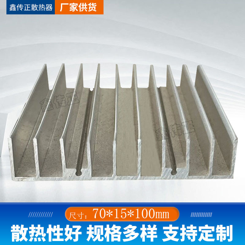 大功率散热器 6457B 70*15*100mm 铝型材 降温铝散热器导热 电源