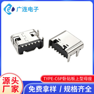 type-cĸ��6pin�NƬ���P䓚�1�f�����֙C���β��USBĸ�^Ʒ�|����