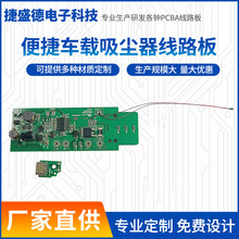 ܇dm·yʽPCBA_l܇þ·Դ