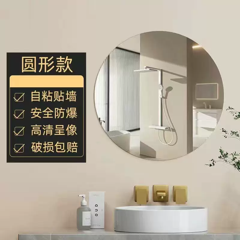 跨境圆镜面简约软镜子贴墙镜防油免打孔卧室家用跨境供应商自粘镜