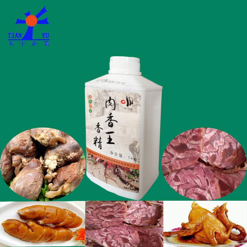 肉香王香精味川神厨肉制品熟食制品汤包水饺馅食品添加剂1kg起订