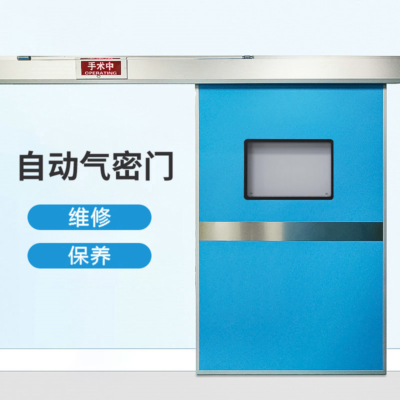 自动门 维修 保养 模板